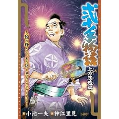 ��\�蕨�� ��������� (�L���O�V���[�Y ����X�[�p�[���C�h)
