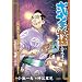��\�蕨�� ��������� (�L���O�V���[�Y ����X�[�p�[���C�h)