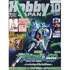 Hobby JAPAN (�z�r�[�W���p��) 2010�N 10���� [�G��]