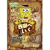 �X�|���W�E�{�u �����֍s�� [DVD]