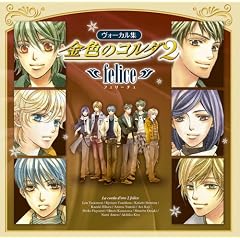 ���F�̃R���_2~felice~