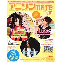 �A�j�\��MATE Vol.01 2011�N 04���� [�G��]