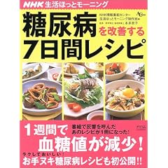 ���A�a�����P����7���ԃ��V�s (AC mook�\NHK�����ق��ƃ��[�j���O)
