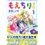 ��������! 1 (�V���E�X�R�~�b�N�X)