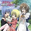 ラジオCD「ハヤテのごとく! Radio the combat butler」Vol.4