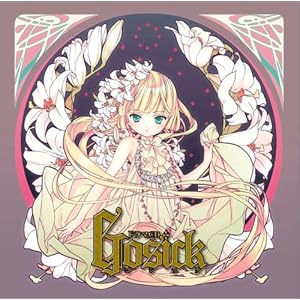 �ɥ��CD GOSICK-�����å�-