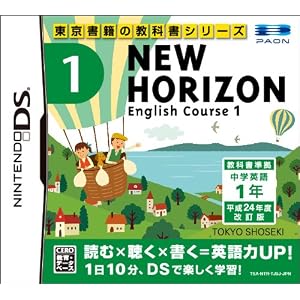 NEW HORIZON English Course 1