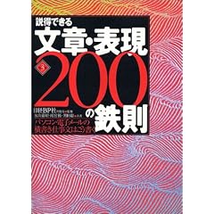 �����ł��镶�́E�\��200�̓S���\�p�\�R���E�d�q���[���̉������d�����͂�������