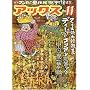 �A�b�N�X�\�}���K�̋SAX (Vol.11)