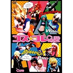 �R�X���R�� ~Cure Cosplay Festival~ [DVD]