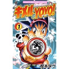 �L������YOYO! /1 ���[���[�������� (���w�كv���X�E�A���R�~�b�N�X�V���[�Y)