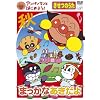 �A���p���}���Ƃ͂��߂悤! �����̂��� �܂����� �������� [DVD]