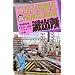 �����犋����T�L�����O�h�o�� 86 (�W�����v�E�R�~�b�N�X)