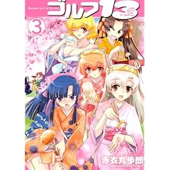 �S���t13�i3�j (KC�f���b�N�X)