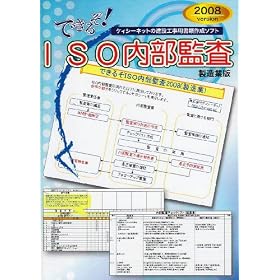 �ł��邼!ISO�����č�2008(������)