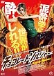 �`���R���[�g�E�\���W���[ RAGING PHOENIX [DVD]