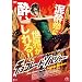 �`���R���[�g�E�\���W���[ RAGING PHOENIX [DVD]