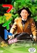 �A���e���r���� �t�@�C�g ���W�� [DVD]