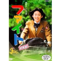�A���e���r���� �t�@�C�g ���W�� [DVD]