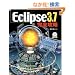 Eclipse 3.7 ���S�U��