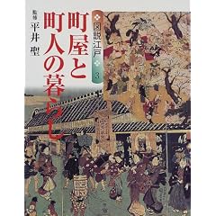 �}���]�ˁq3�r�����ƒ��l�̕�炵 (GAKKEN GRAPHIC BOOKS DELUXE)