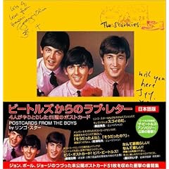 �r�[�g���Y����̃��u�E���^�[�\4�l�����Ƃ肵��51�ʂ̃|�X�g�J�[�h POSTCARDS FROM THE BOYS