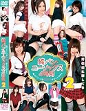 [DVD]鮎川なお 縞パン・ニーソックス4時間 [DVD]