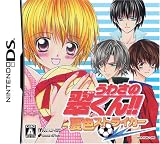  うわさの翠くん!! 夏色ストライカー