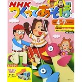 NHK�����Ă����� 2009�N4��~7�� (NHK�V���[�Y)���{��������ɂ��