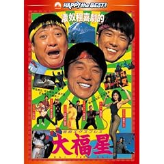 ���`�������G�N�X�v���X �啟�� �f�W�^���E���}�X�^�[�� [DVD]