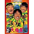 ���`�������G�N�X�v���X �啟�� �f�W�^���E���}�X�^�[�� [DVD]