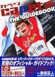 capeta�@THE�@GUIDE�@BOOK (KC�f���b�N�X)