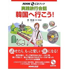 �؍��֍s����!�\���H���s��b (NHK CD�u�b�N)