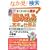 �}����� �悭�킩��ŐV�g�ݍ��݃V�X�e���̊�{�Ǝd�g�� (How�]nual Visual Guide Book)