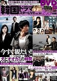 [Book] 韓国ドラマスターLIVE 20 (Bamboo Mook) (Bamboo Mook)
