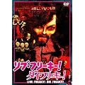 ���u�E�t���[�L�[!�_�C�E�t���[�L�[! DVD-BOX ��������