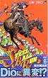 STEEL BALL RUN �X�e�B�[���E�{�[���E���� 6 (�W�����v�E�R�~�b�N�X)
