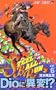 STEEL BALL RUN �X�e�B�[���E�{�[���E���� 6 (�W�����v�E�R�~�b�N�X)