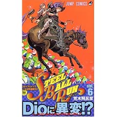 STEEL BALL RUN �X�e�B�[���E�{�[���E���� 6 (�W�����v�E�R�~�b�N�X)