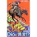 STEEL BALL RUN �X�e�B�[���E�{�[���E���� 6 (�W�����v�E�R�~�b�N�X)