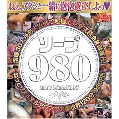 �\�[�v980 [DVD]