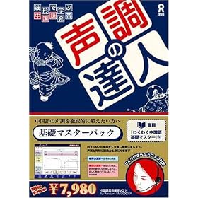 �g�`�Ŋw�Ԓ����ꔭ�� �����̒B�l ��b�}�X�^�[�p�b�N