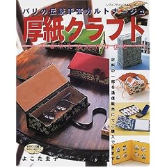 �����N���t�g�\�p���̓`����|�J���g�i�[�W�� (���f�B�u�e�B�b�N�V���[�Y (1682))