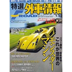 ���I�O�ԏ�� F ROAD (�G�t���[�h) 2007�N 11���� [�G��]