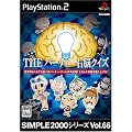 SIMPLE2000�V���[�Y Vol.66 THE �p�[�e�B�[�E�]�N�C�Y