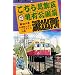 �����犋����T�L�����O�h�o�� 97 (�W�����v�E�R�~�b�N�X)