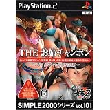 SIMPLE2000�V���[�Y Vol.101 THE ���o�`�����|�� THE�o�`����2���ʕ�D3PUBLISHER�ɂ��