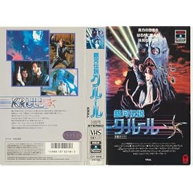 ��͓`���N���[�� [VHS]