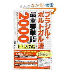 �u���W���E�|���g�K����ŏd�v�P��2000+(�v���X)��@�K�C�h