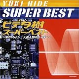 [CD]ヒデ夕樹 ヒデタ樹 スーパー・ベスト~海のトリトン/人造人間キカイダー~